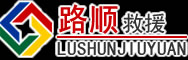 汝阳道路救援