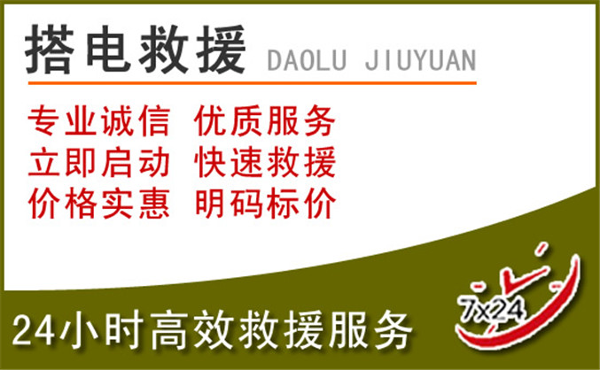 汝阳汽车道路救援