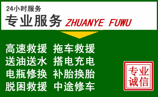 汝阳附近汽车道路救援